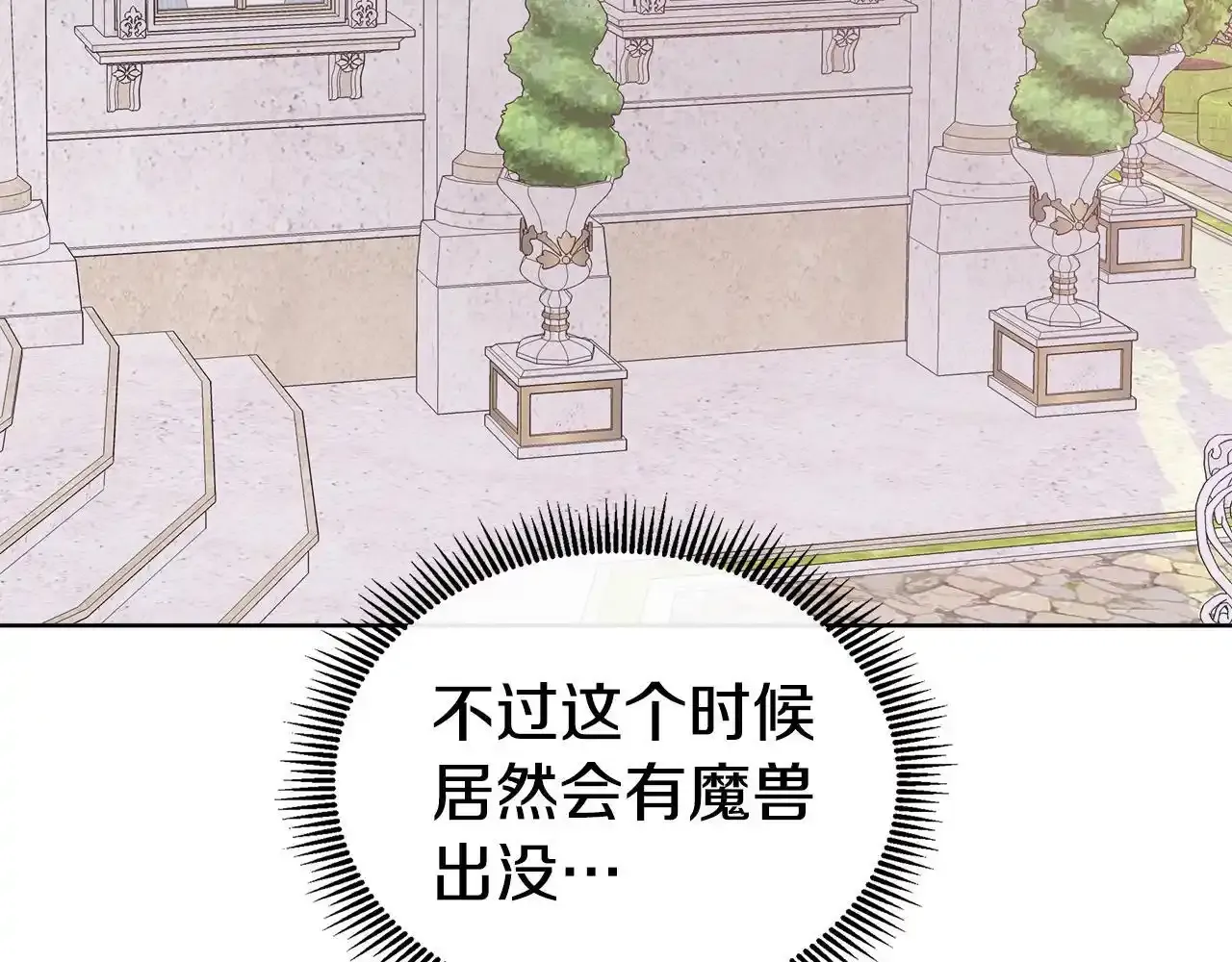 第55话 神秘人的来信 第121页