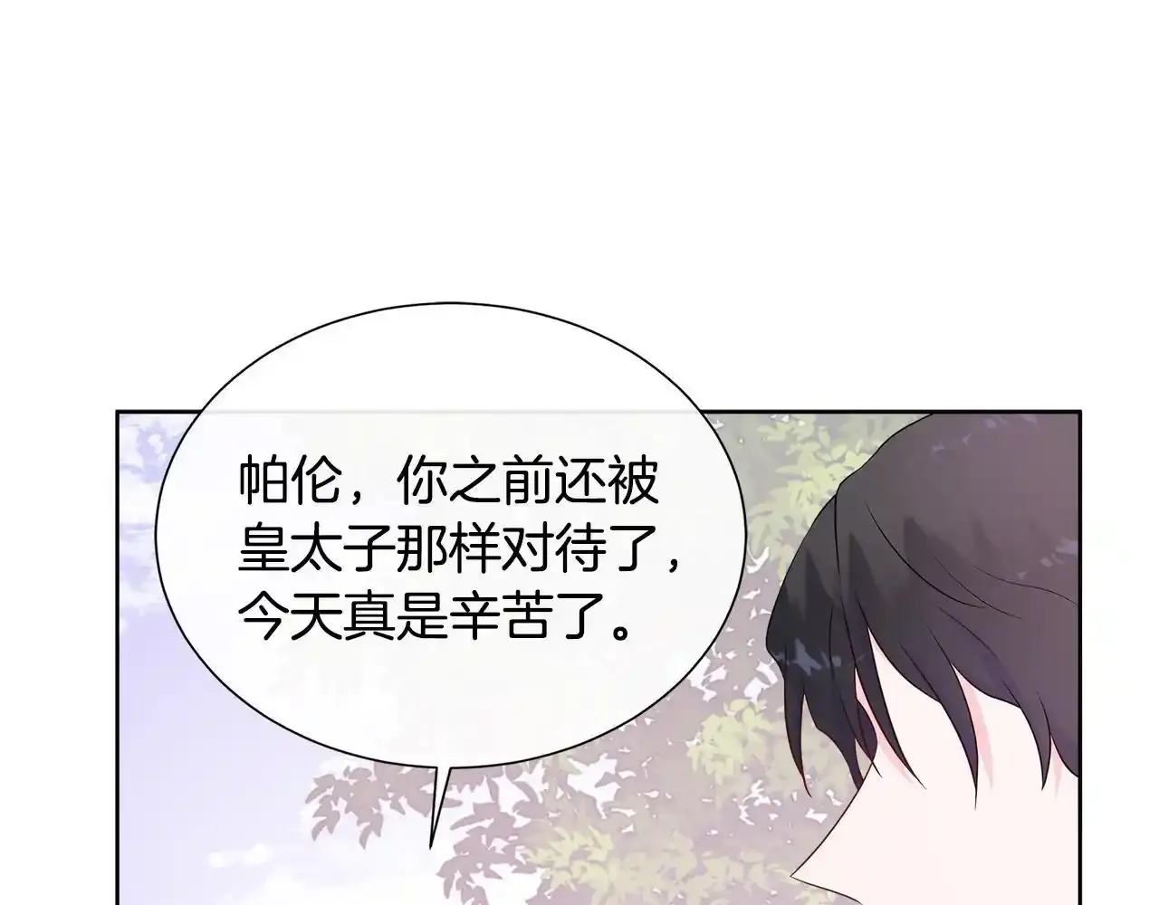 第55话 神秘人的来信 第124页