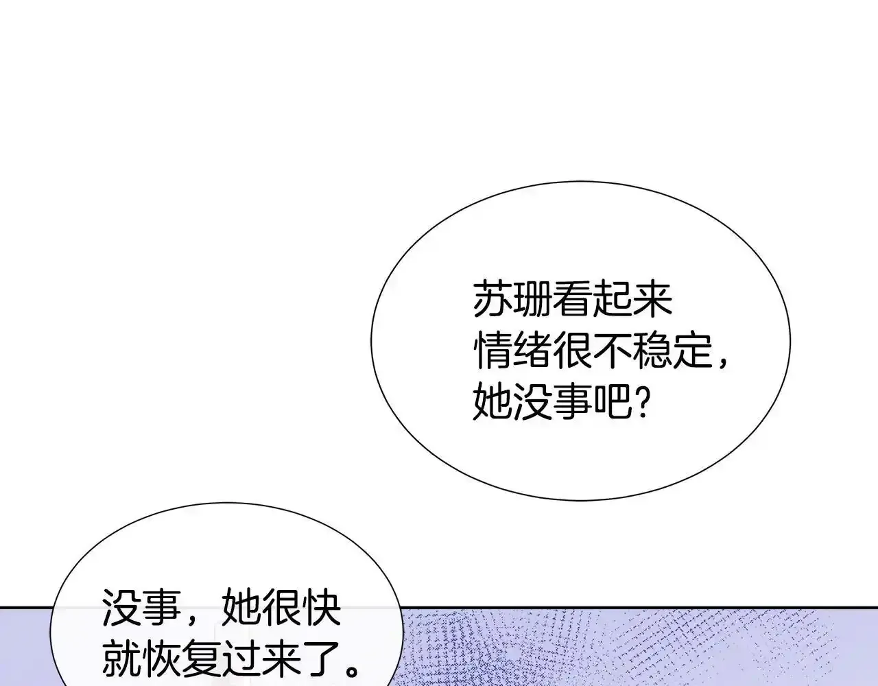 第55话 神秘人的来信 第127页