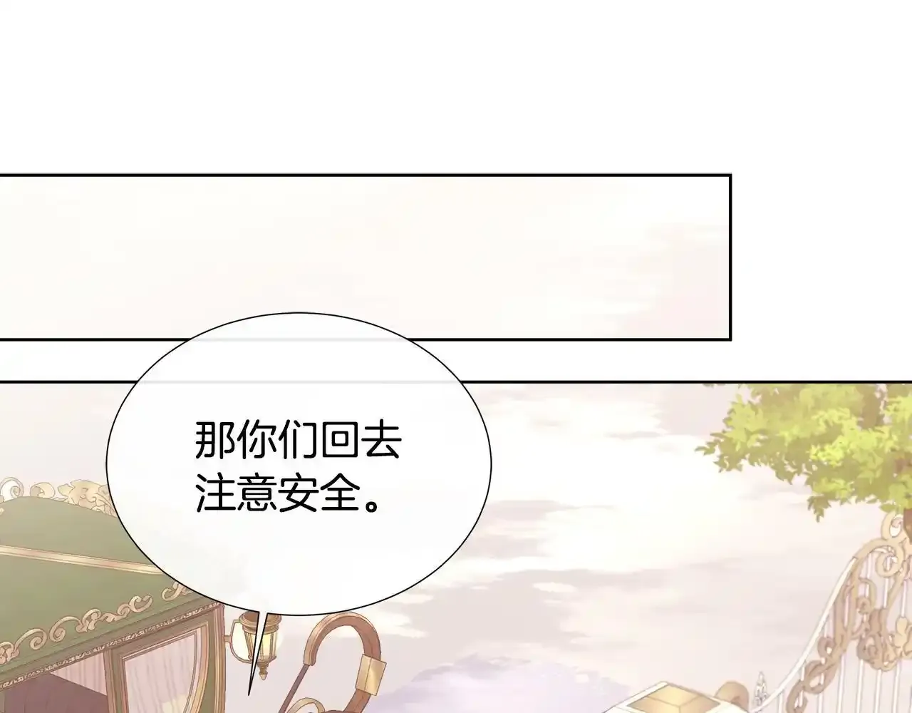 第55话 神秘人的来信 第132页