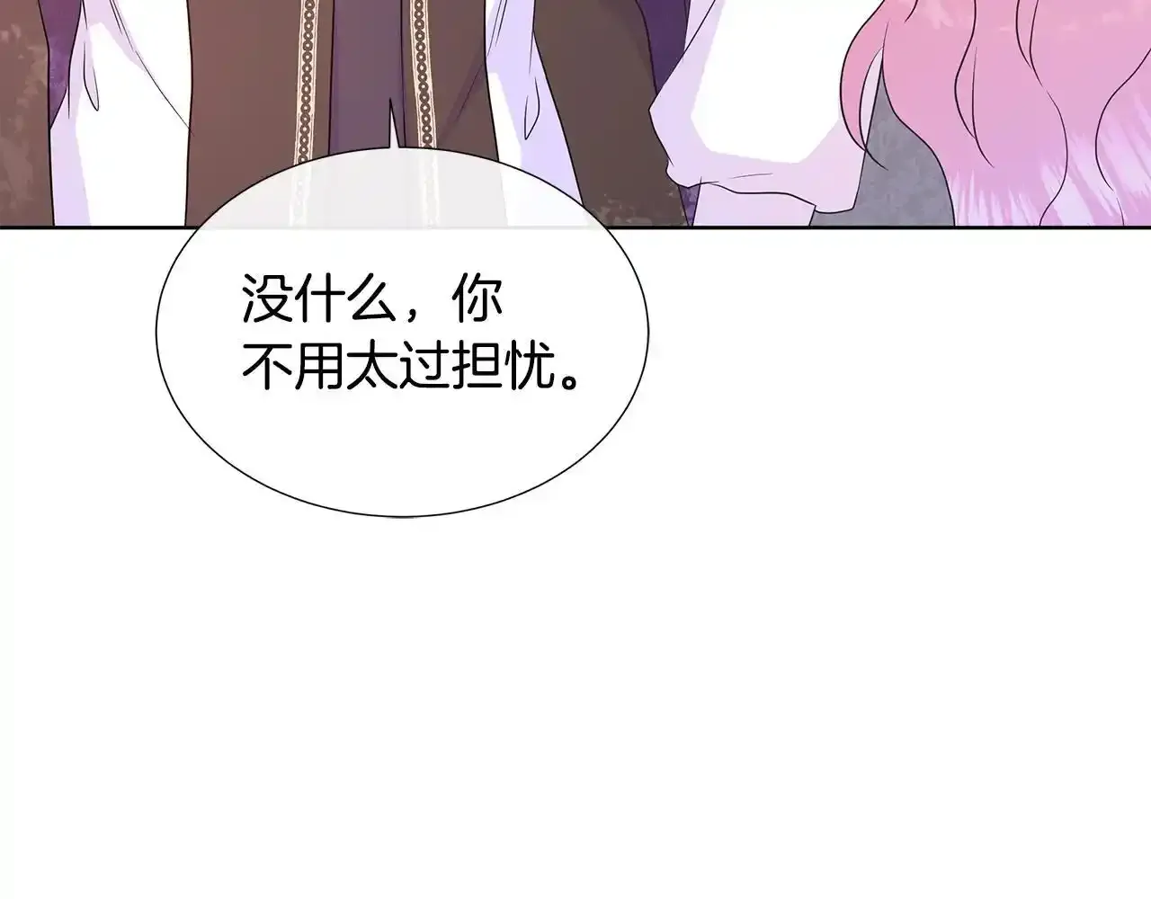 第55话 神秘人的来信 第137页