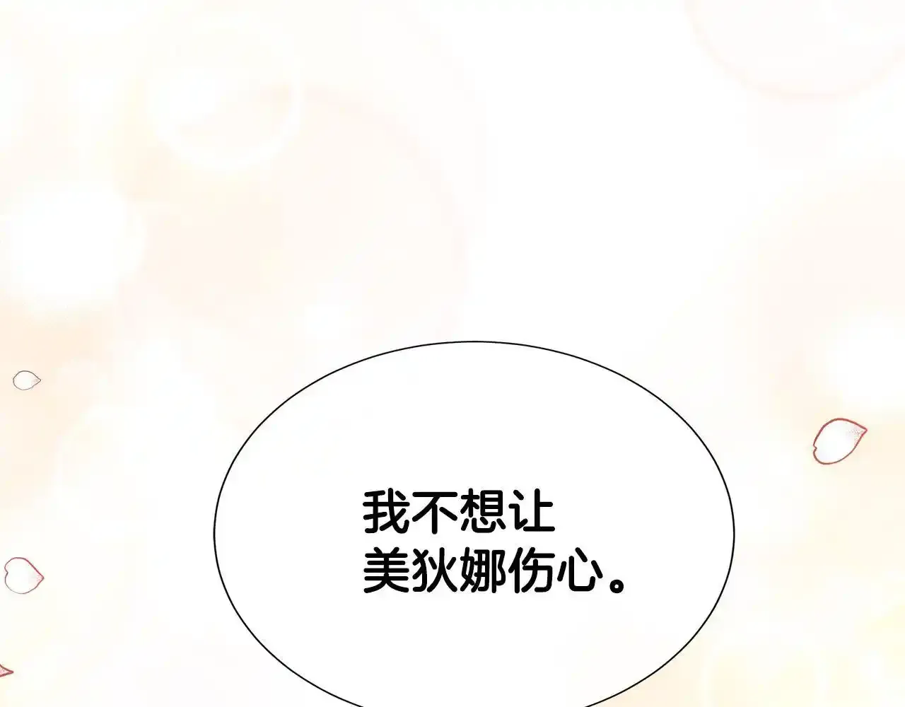 第55话 神秘人的来信 第151页