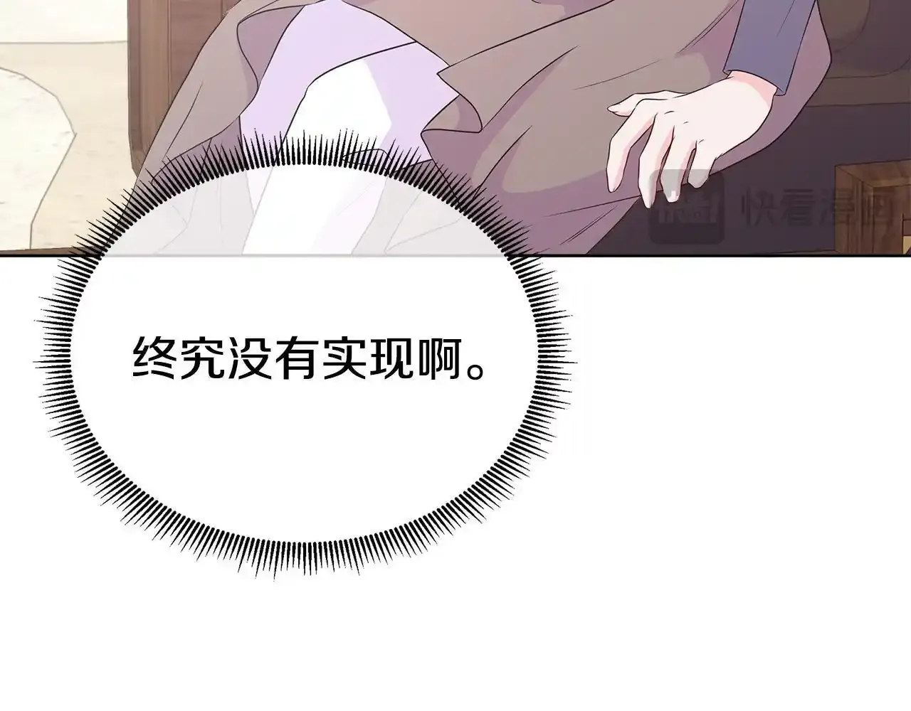 第55话 神秘人的来信 第165页