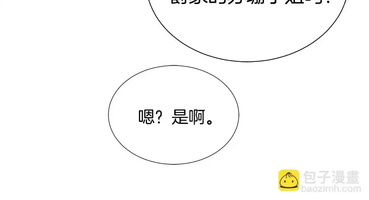 第55话 神秘人的来信 第169页