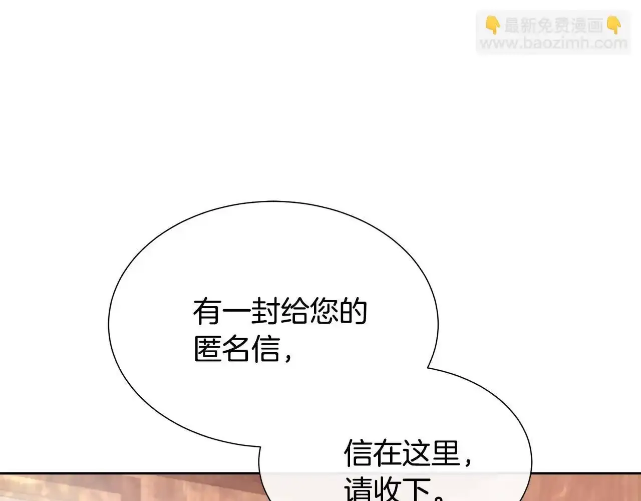 第55话 神秘人的来信 第170页