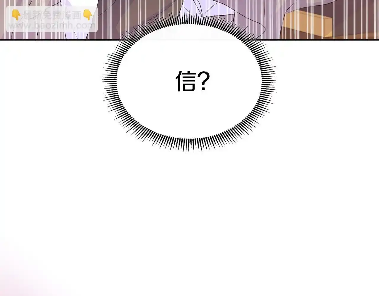 第55话 神秘人的来信 第173页