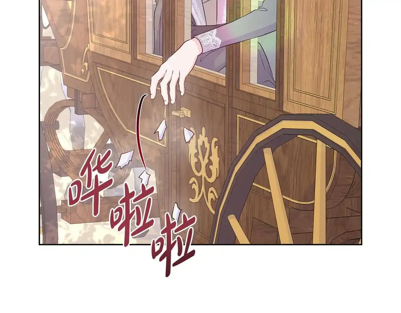 第55话 神秘人的来信 第183页
