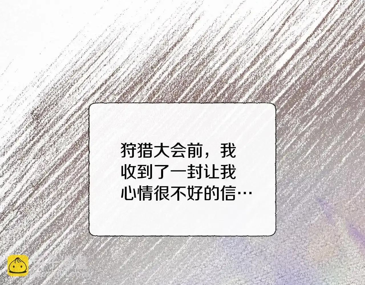 第55话 神秘人的来信 第193页