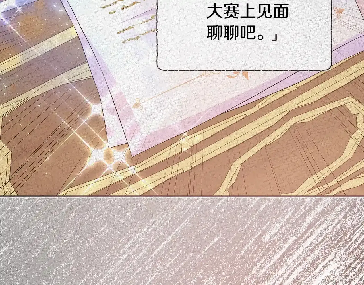 第55话 神秘人的来信 第199页