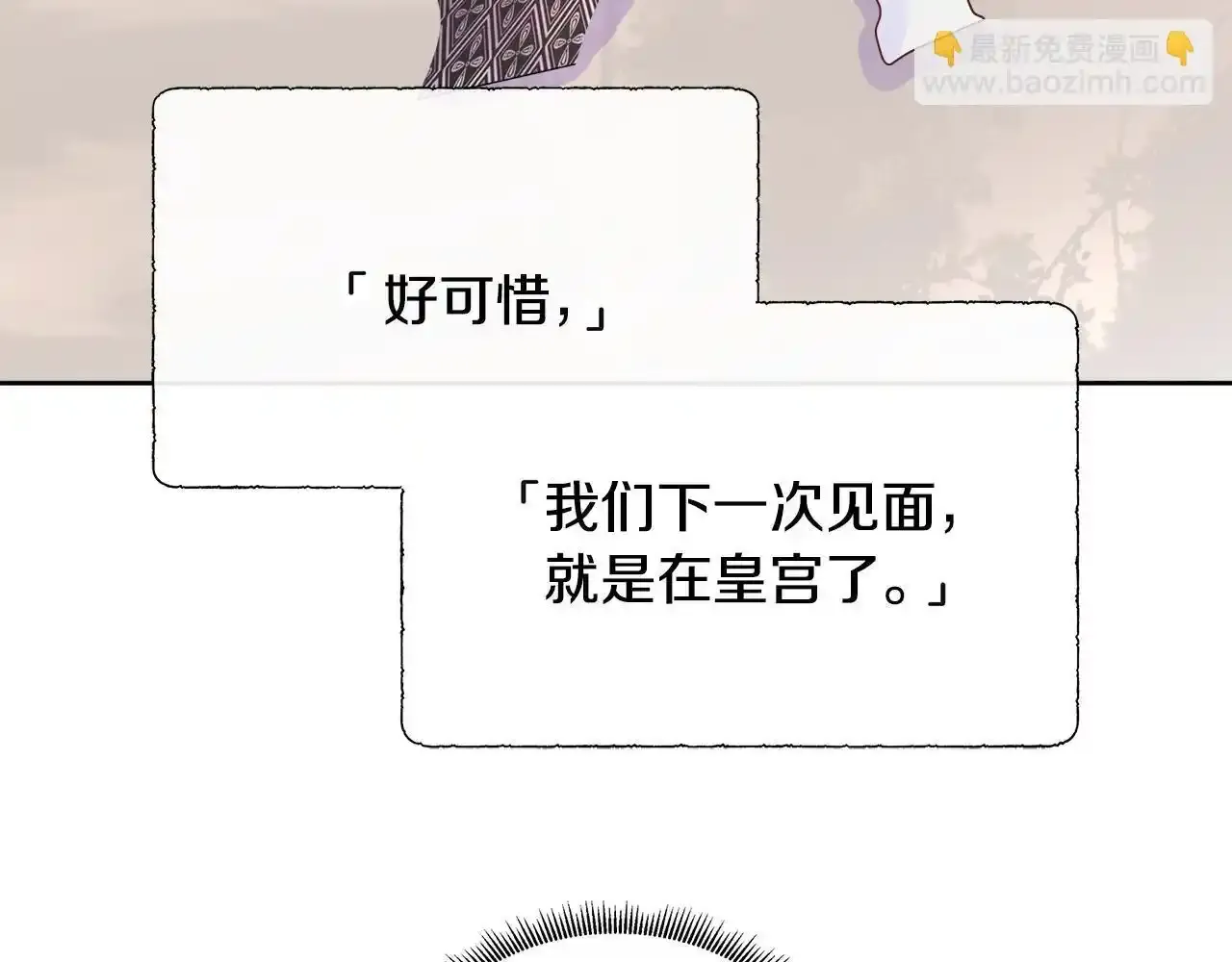 第55话 神秘人的来信 第203页