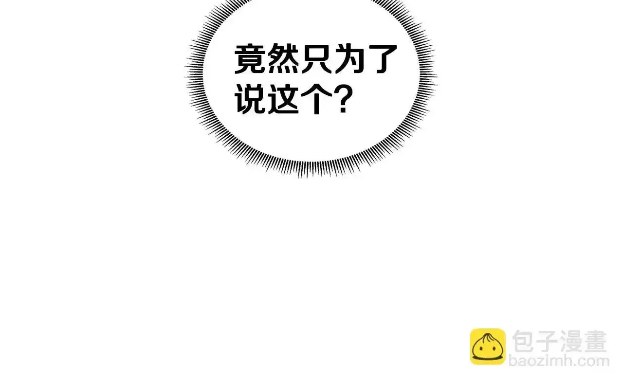 第55话 神秘人的来信 第204页