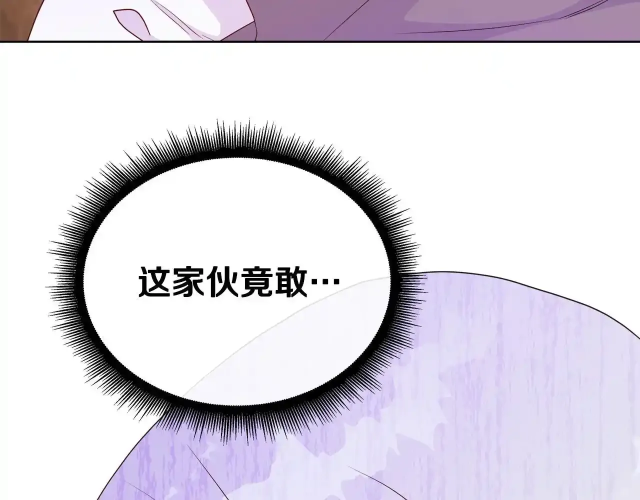 第55话 神秘人的来信 第206页