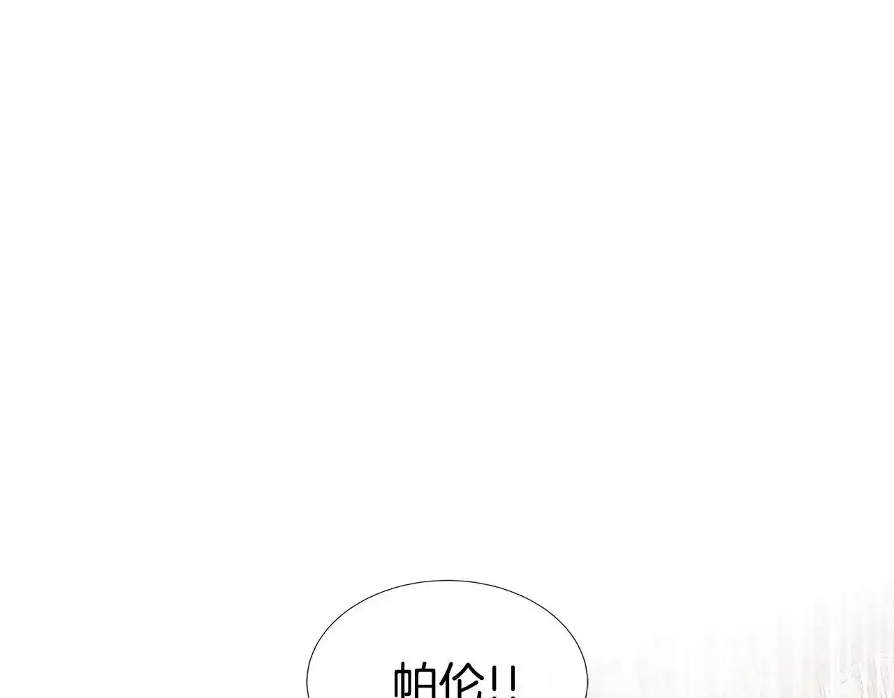 第57话 张罗婚事？ 第14页