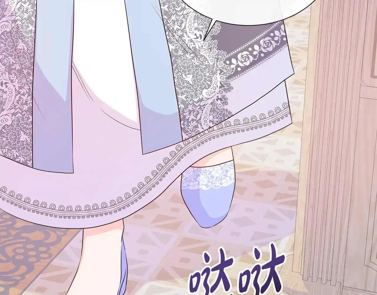 第57话 张罗婚事？ 第31页