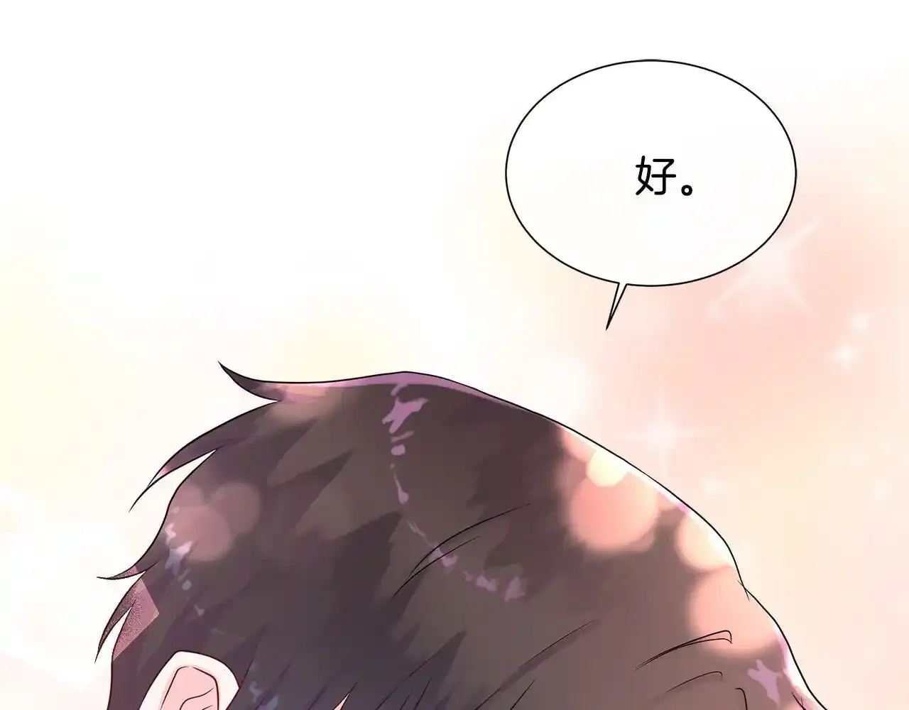 第57话 张罗婚事？ 第38页