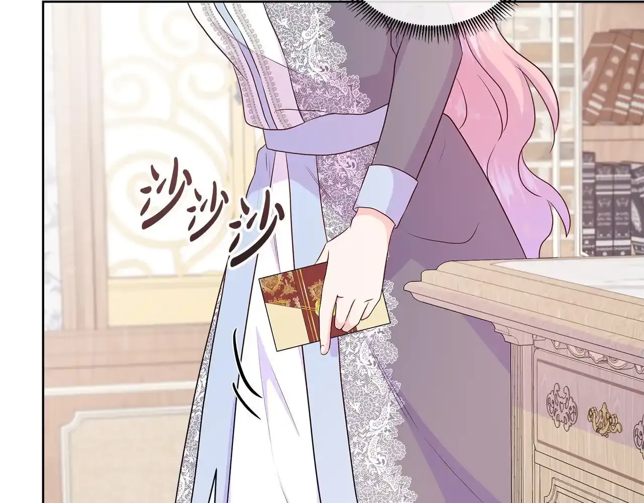 第57话 张罗婚事？ 第44页