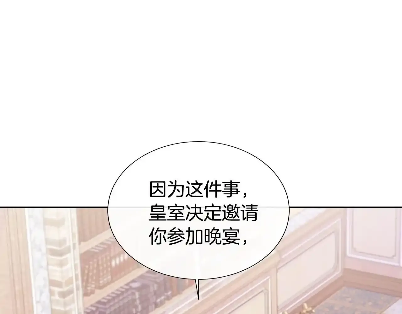 第57话 张罗婚事？ 第46页