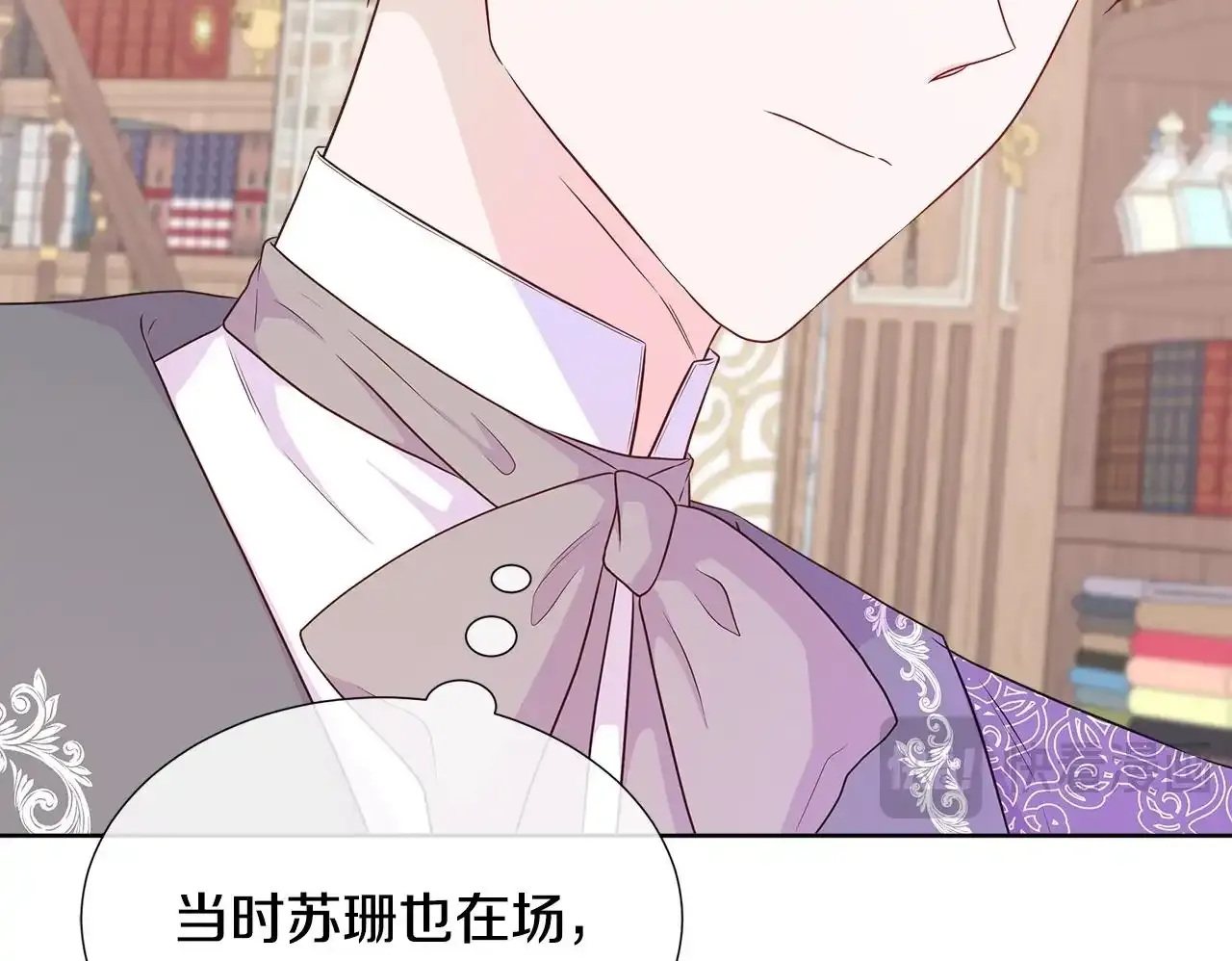 第57话 张罗婚事？ 第50页