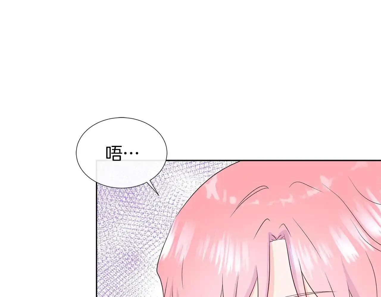 第57话 张罗婚事？ 第52页