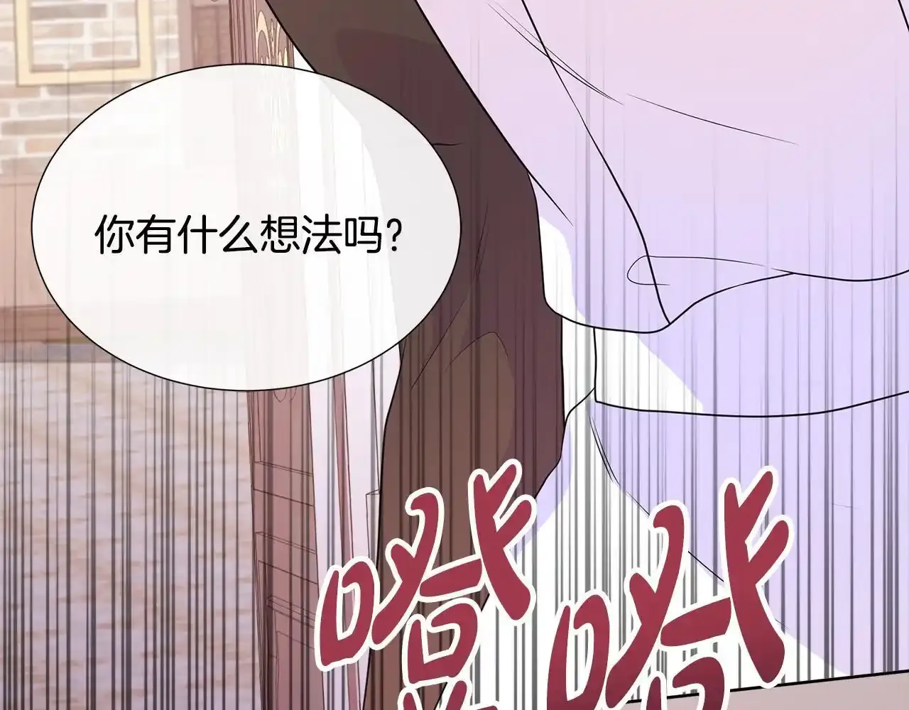 第57话 张罗婚事？ 第61页