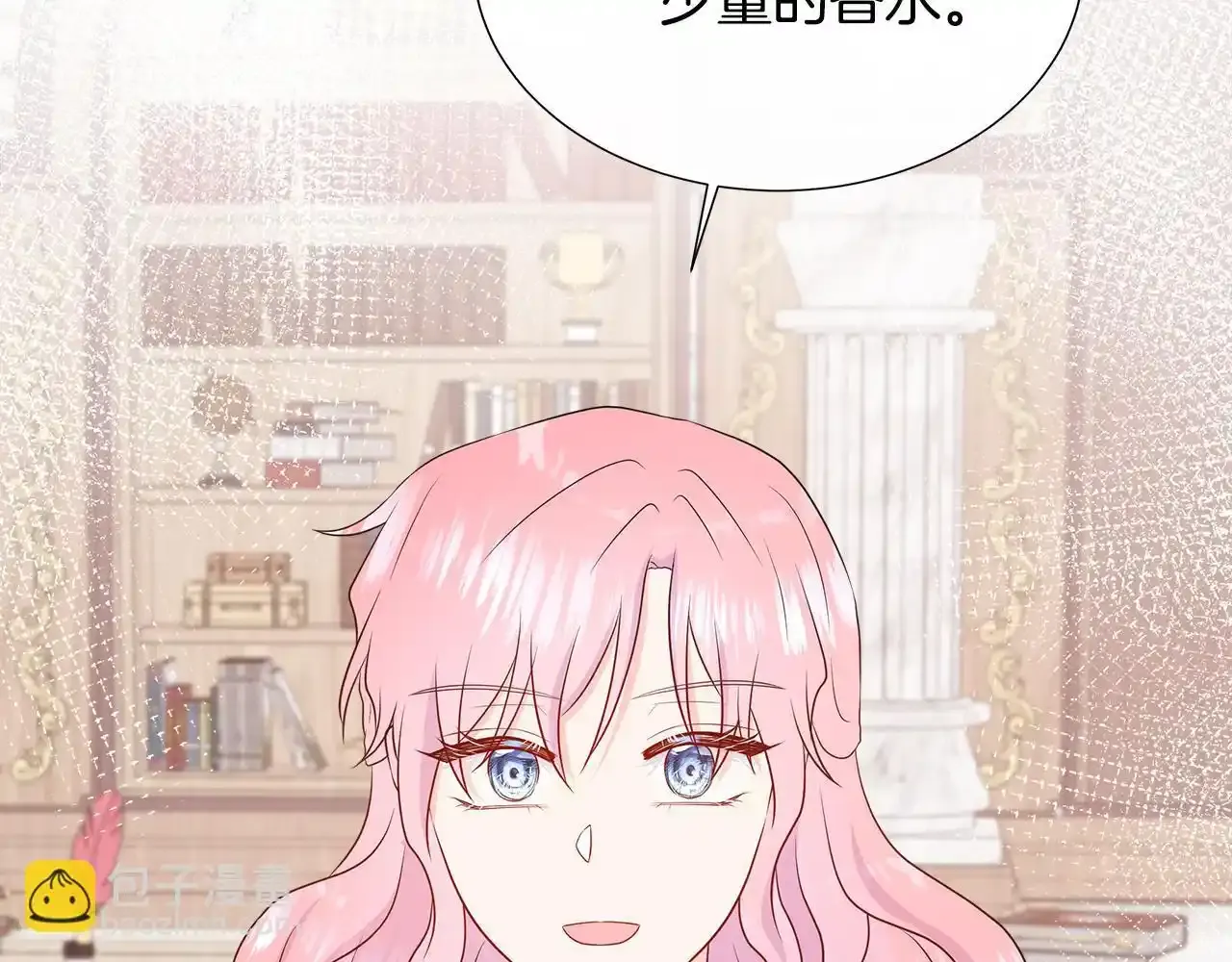 第57话 张罗婚事？ 第64页