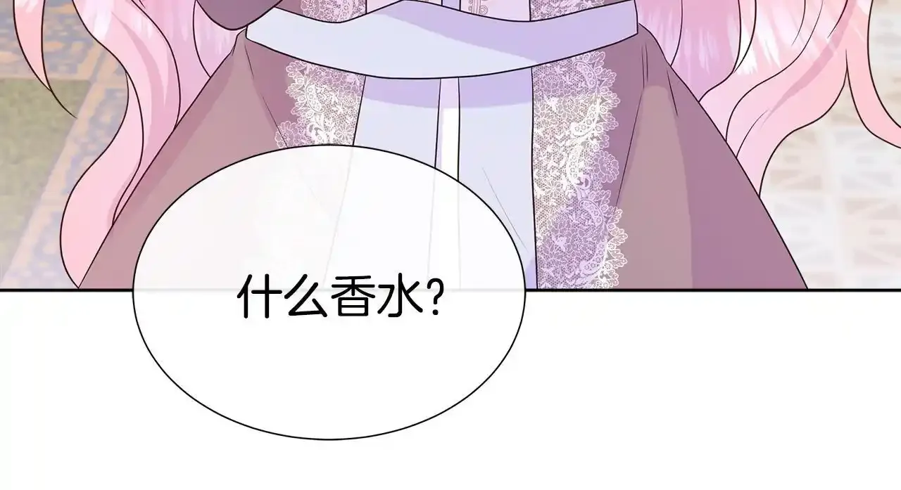 第57话 张罗婚事？ 第66页