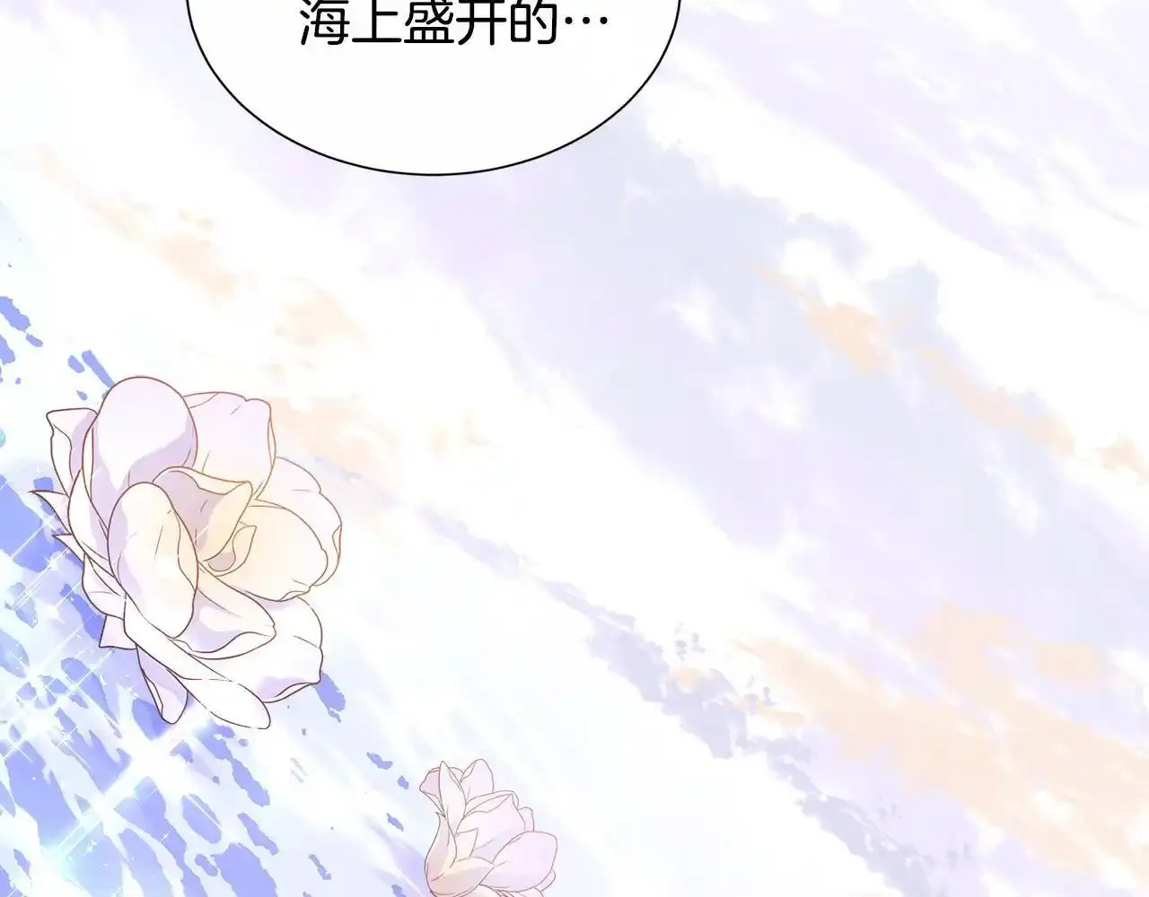 第57话 张罗婚事？ 第68页