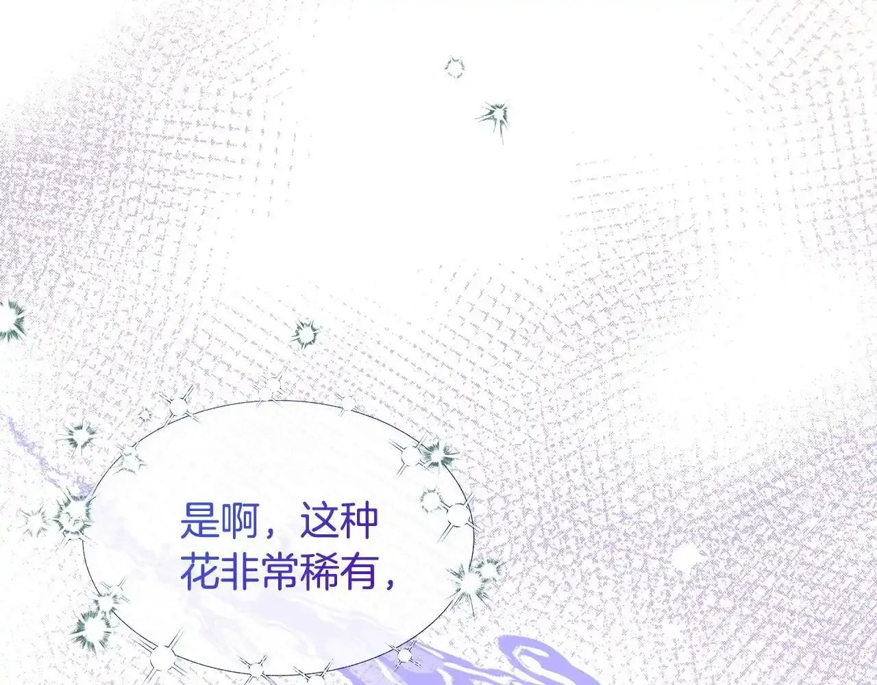 第57话 张罗婚事？ 第73页