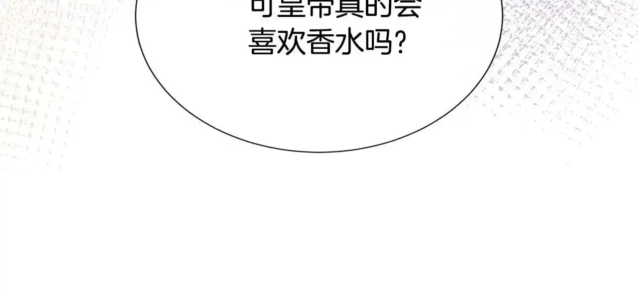 第57话 张罗婚事？ 第78页