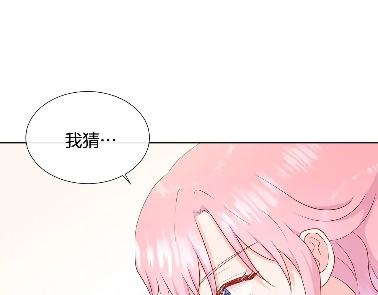 第57话 张罗婚事？ 第79页