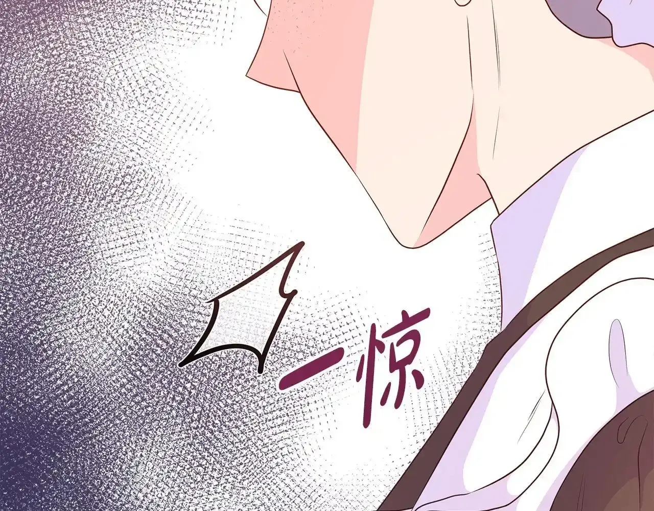 第57话 张罗婚事？ 第90页