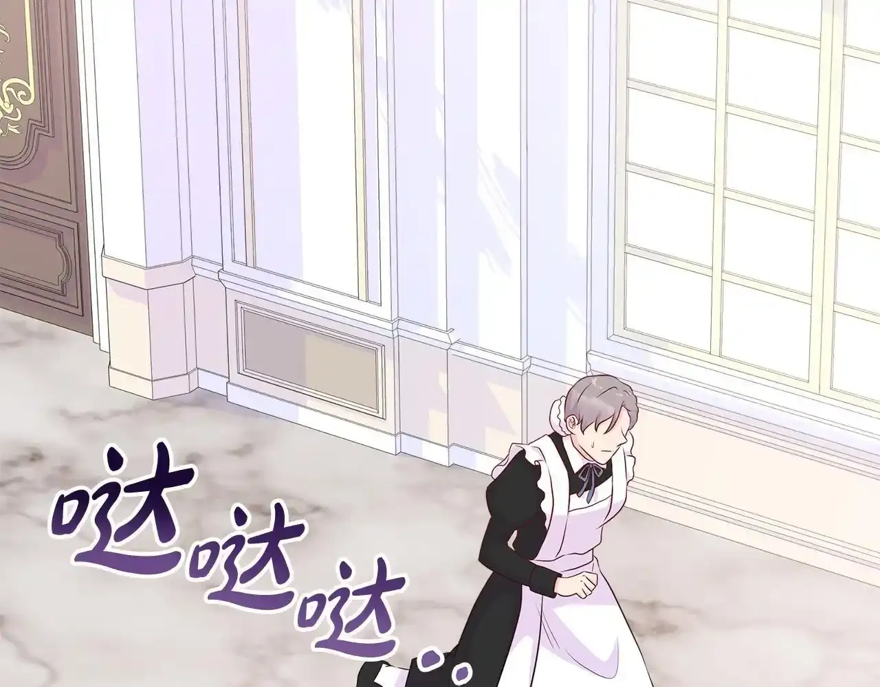 第57话 张罗婚事？ 第94页