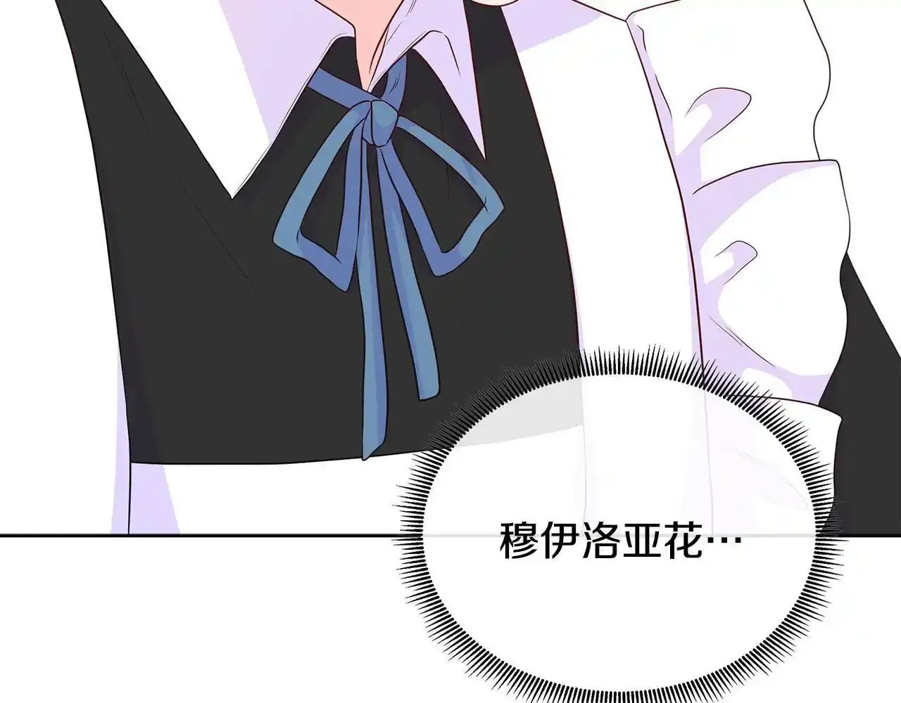 第57话 张罗婚事？ 第98页