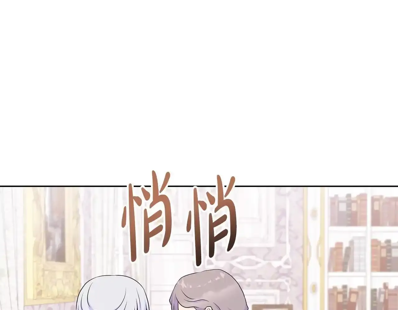第57话 张罗婚事？ 第114页