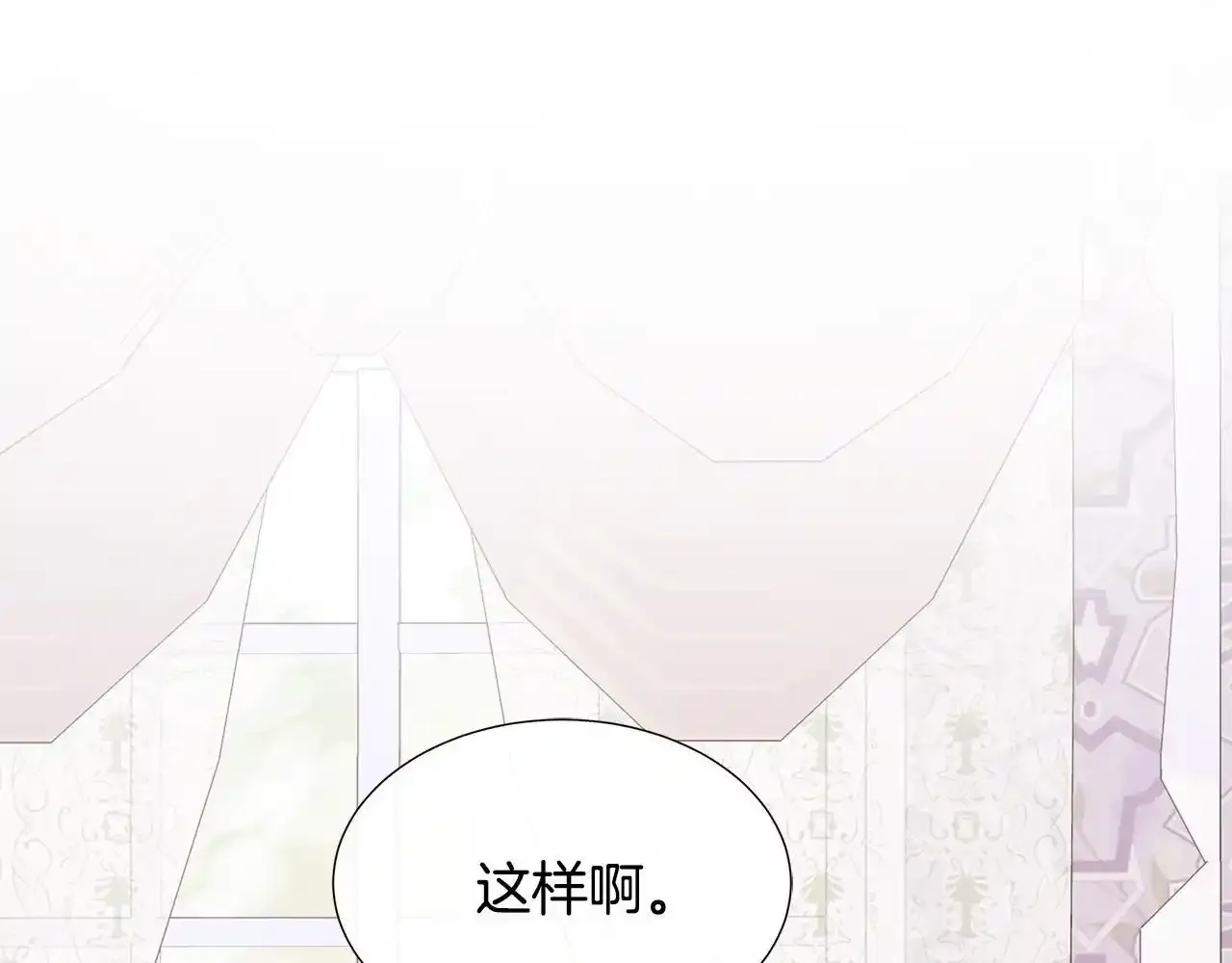 第57话 张罗婚事？ 第119页
