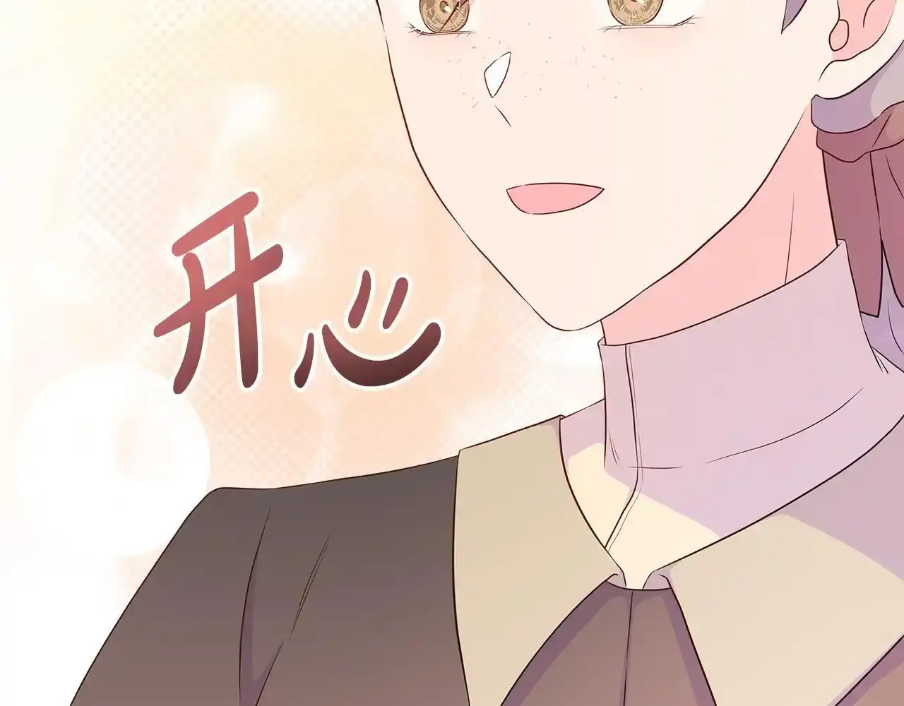 第57话 张罗婚事？ 第124页