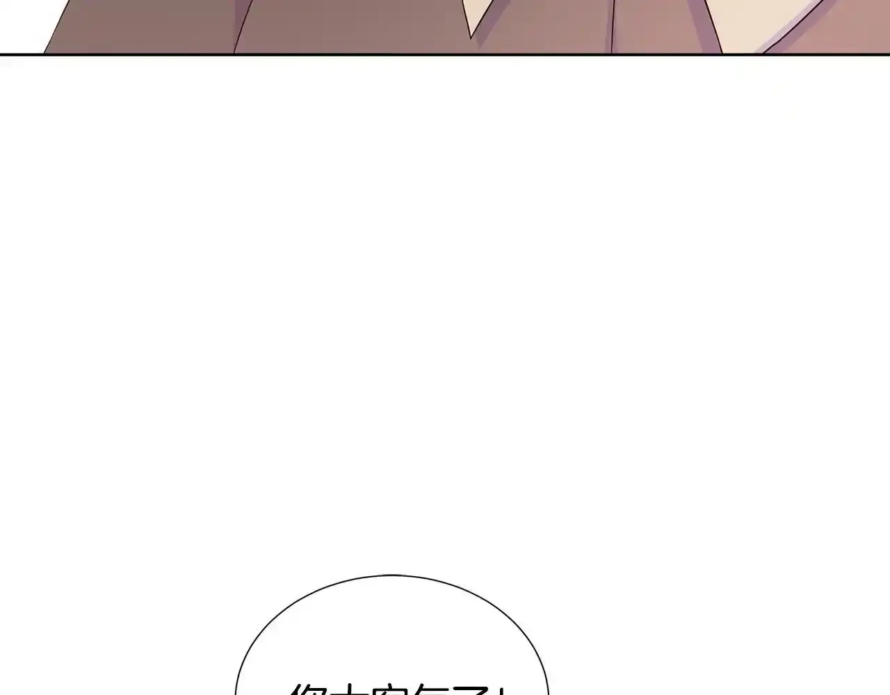 第57话 张罗婚事？ 第125页