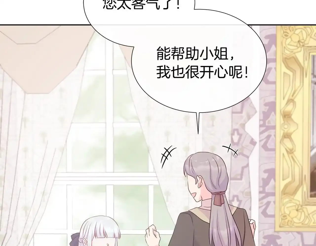 第57话 张罗婚事？ 第126页