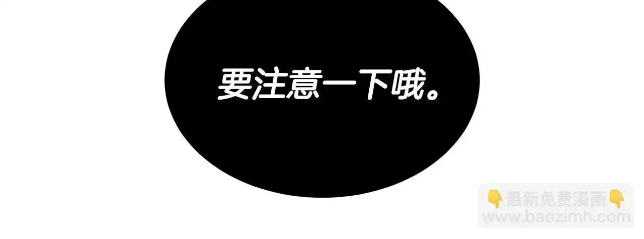 第57话 张罗婚事？ 第138页