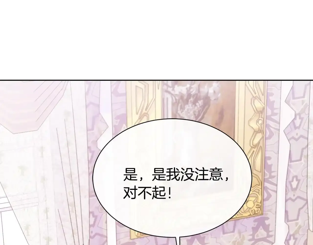 第57话 张罗婚事？ 第139页