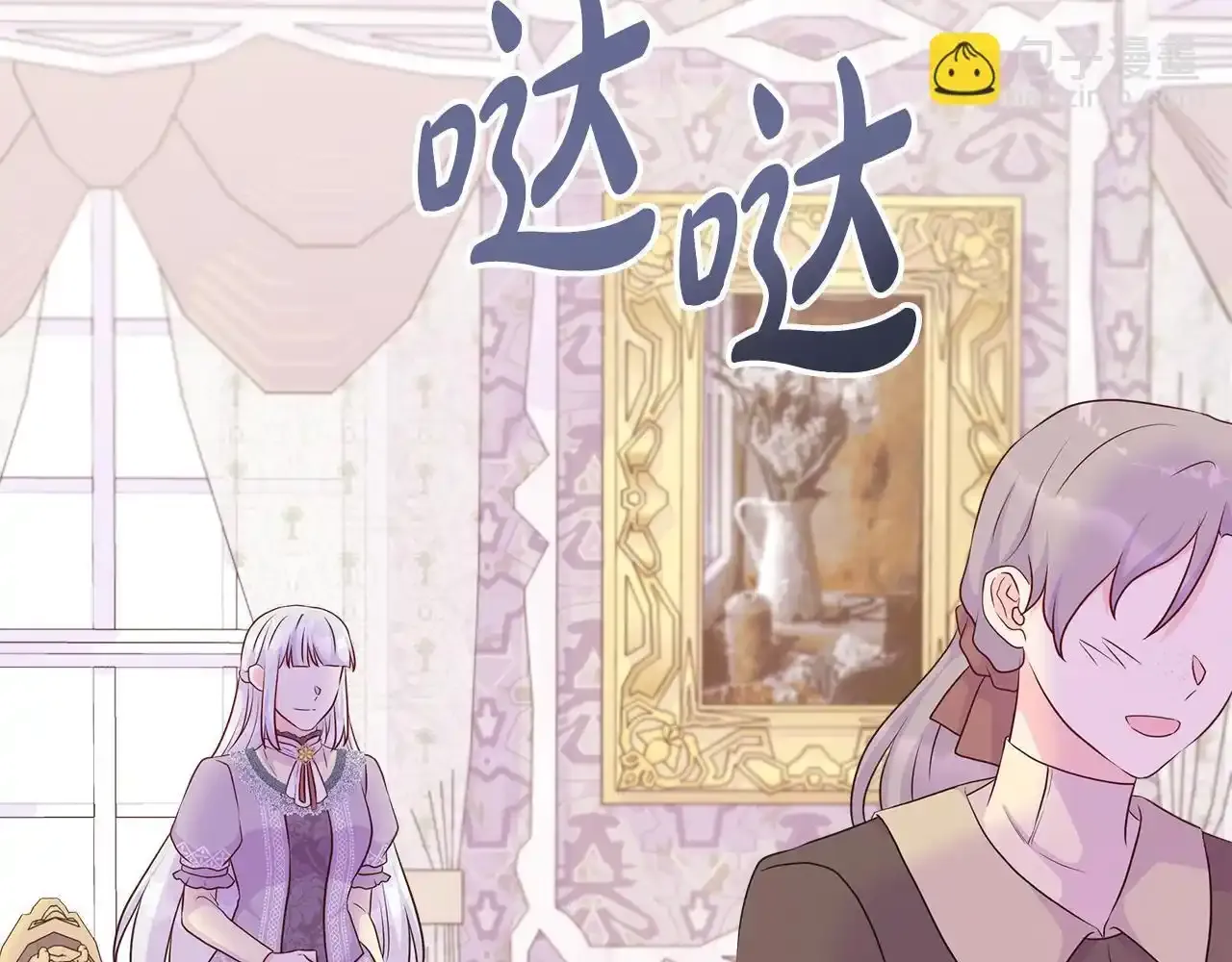 第57话 张罗婚事？ 第146页