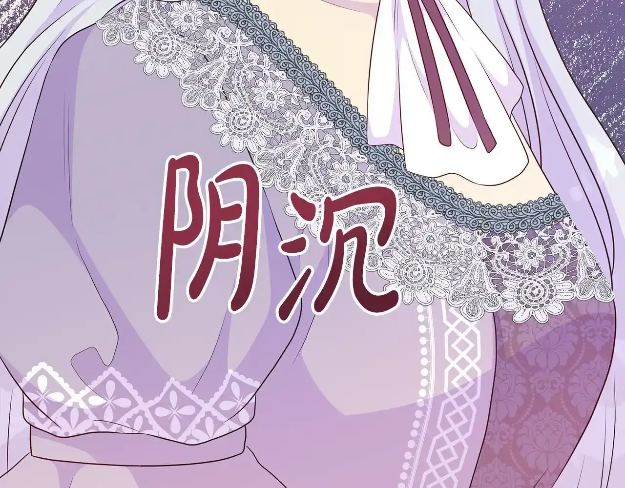 第57话 张罗婚事？ 第151页