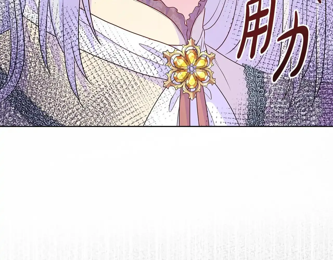 第57话 张罗婚事？ 第154页