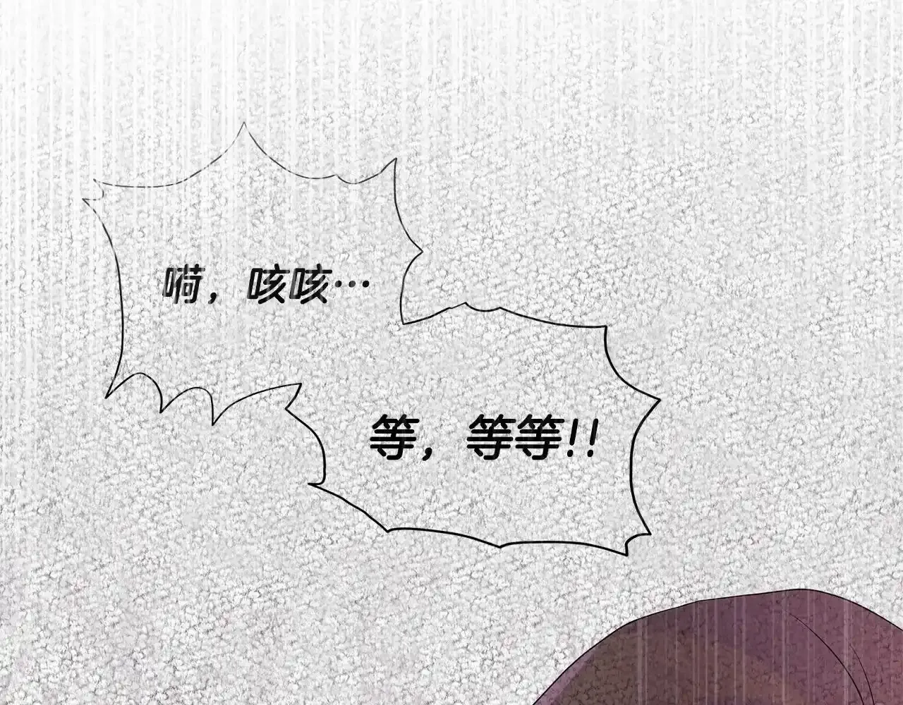 第57话 张罗婚事？ 第155页