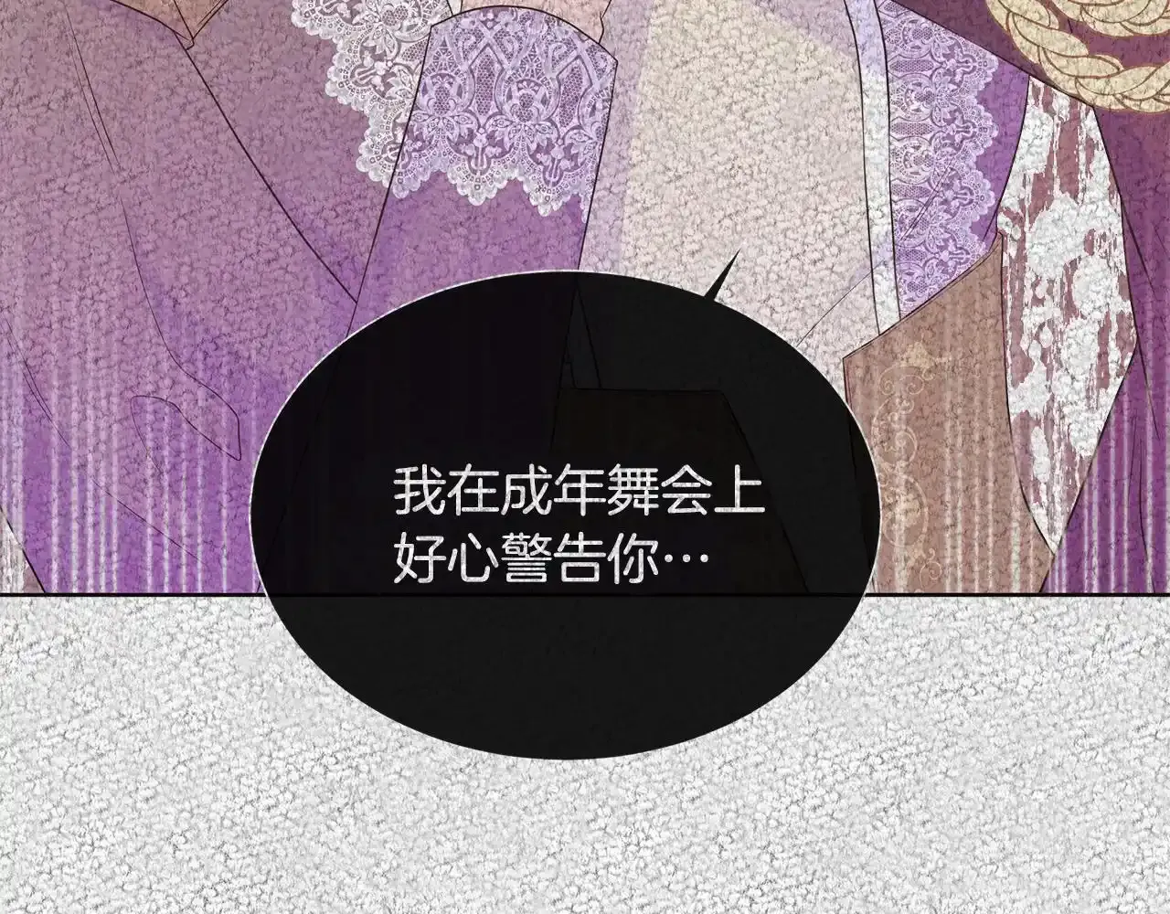 第57话 张罗婚事？ 第158页