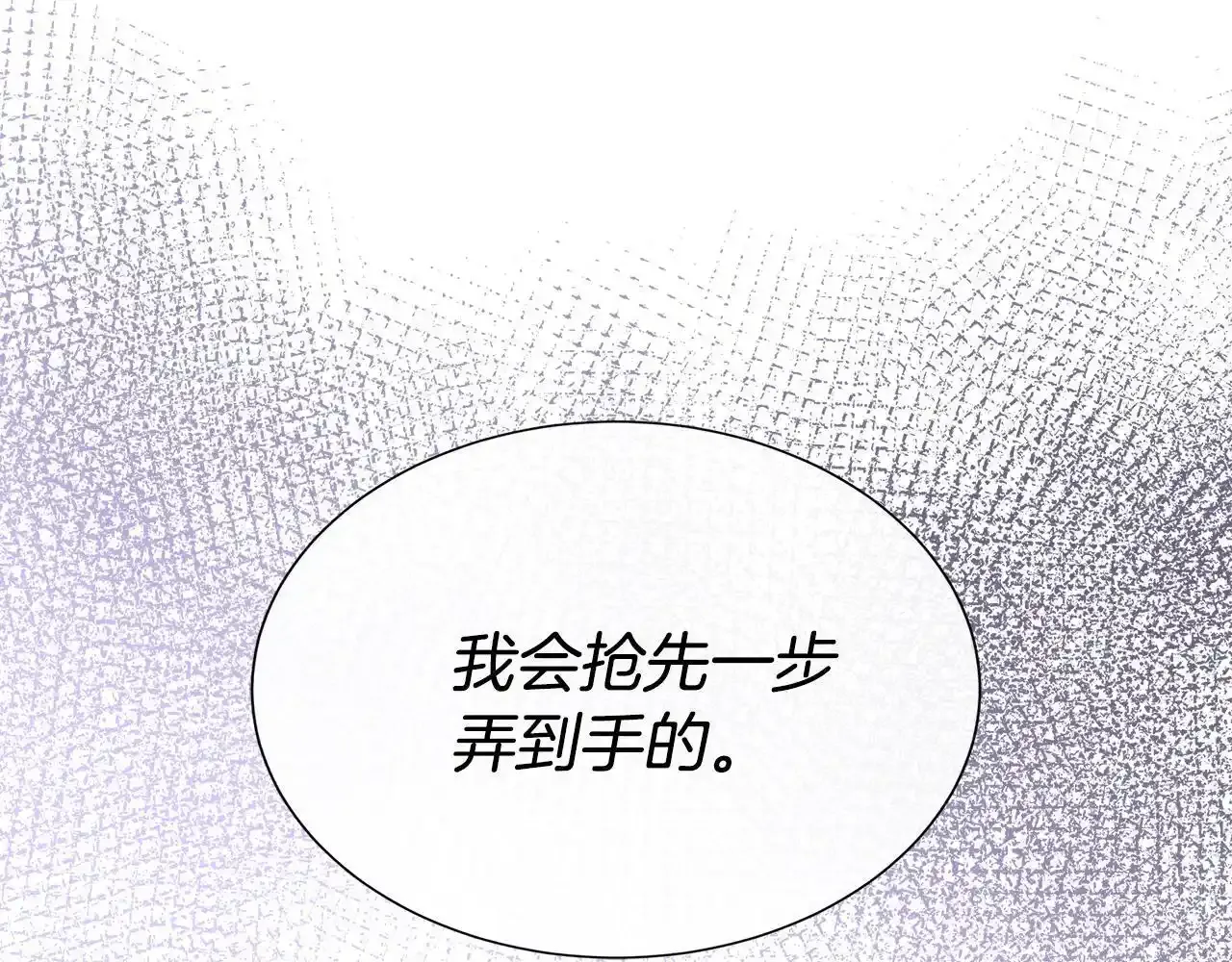 第57话 张罗婚事？ 第165页