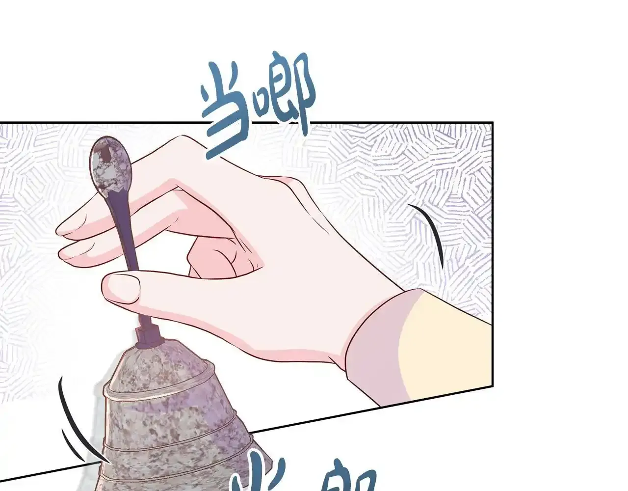 第57话 张罗婚事？ 第168页