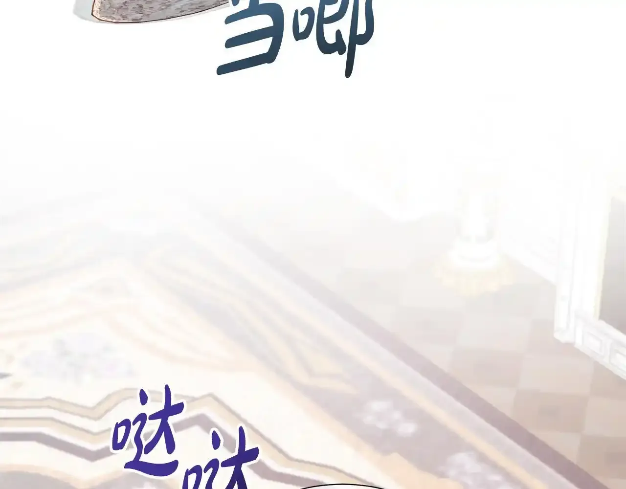 第57话 张罗婚事？ 第169页