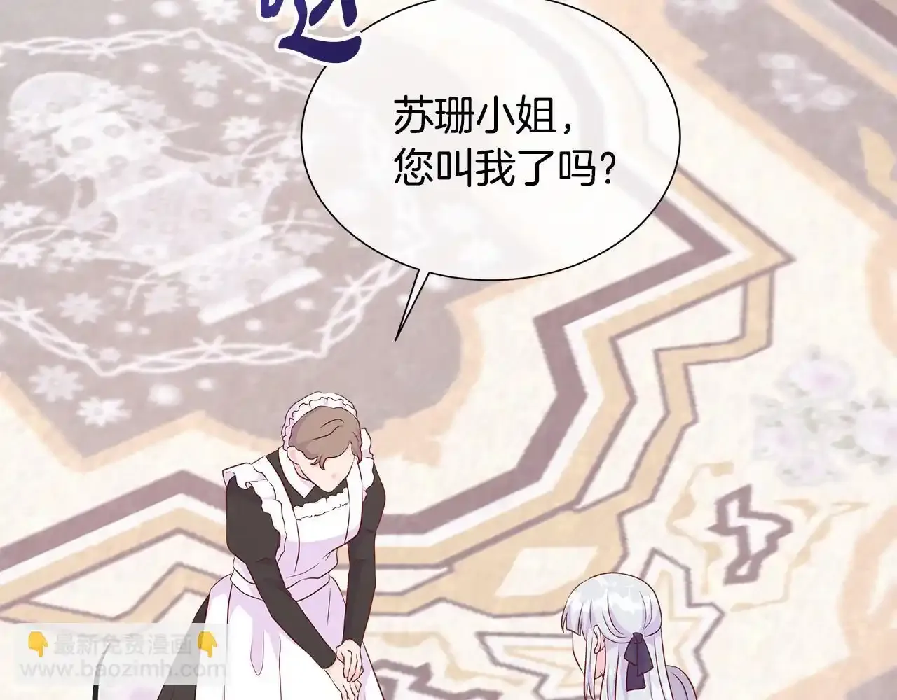 第57话 张罗婚事？ 第170页