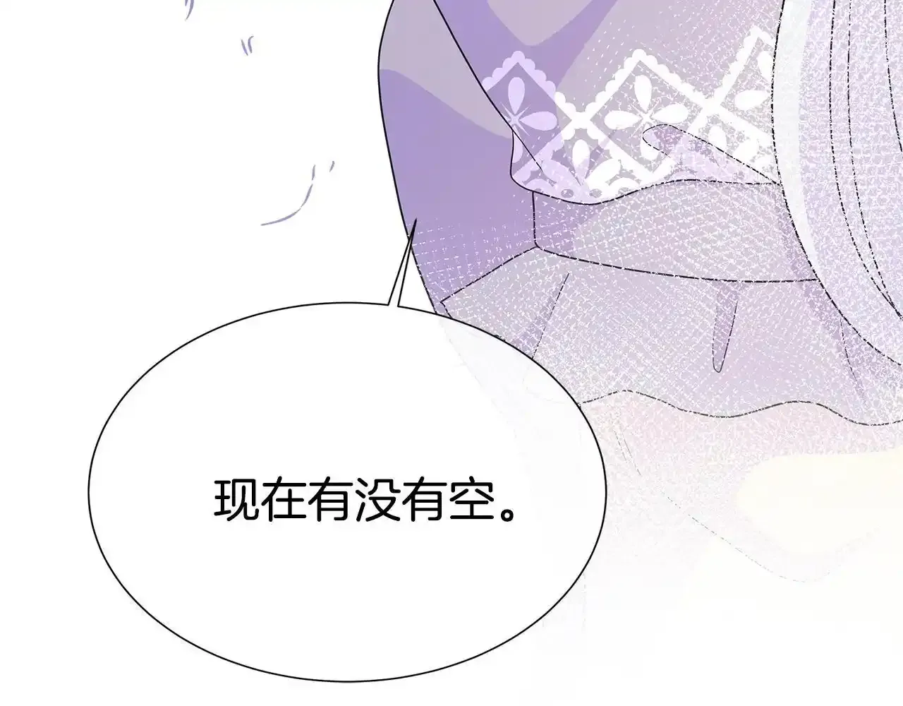 第57话 张罗婚事？ 第175页